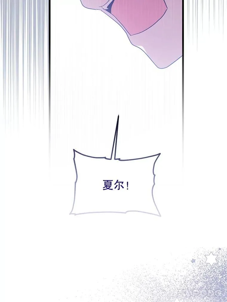 43.他的弟弟 第25页