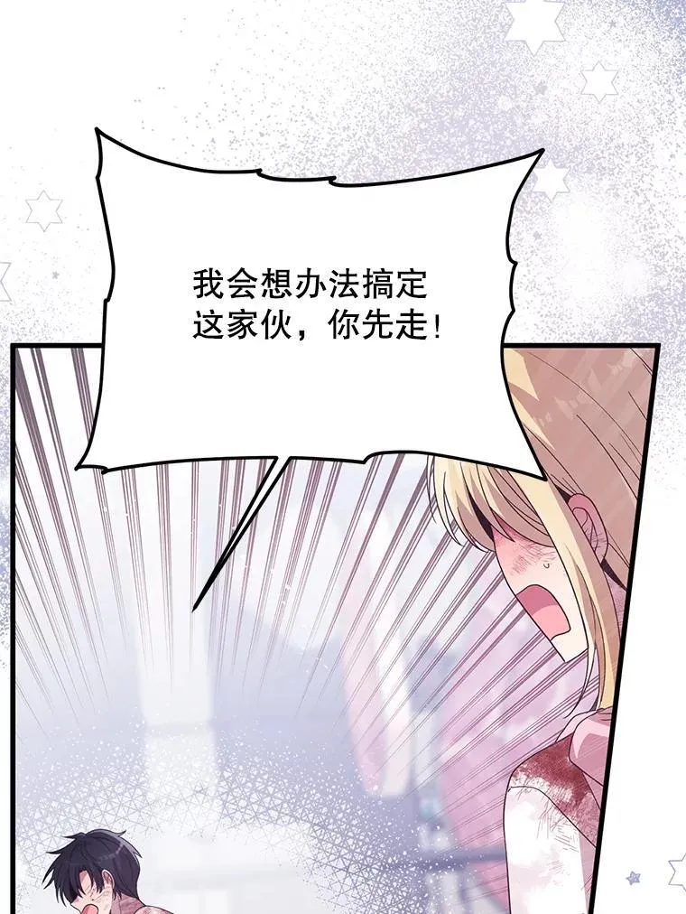 43.他的弟弟 第26页