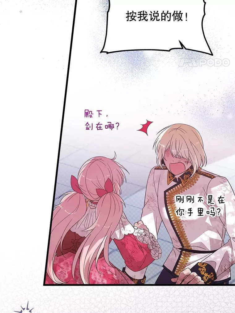 43.他的弟弟 第28页