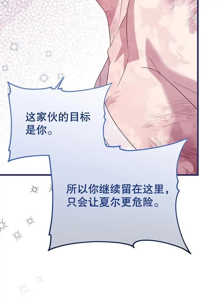 43.他的弟弟 第30页