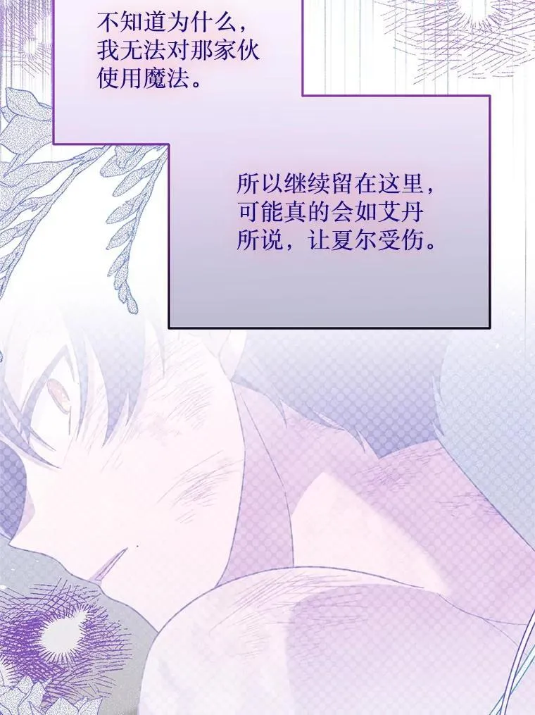 43.他的弟弟 第33页