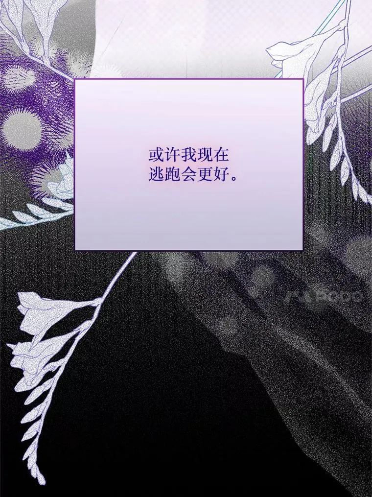 43.他的弟弟 第34页