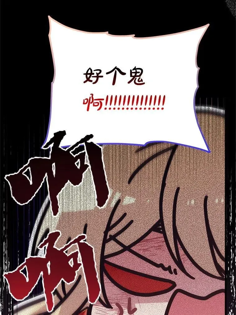 43.他的弟弟 第35页