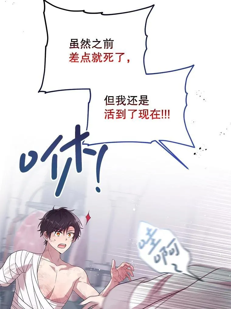 43.他的弟弟 第39页
