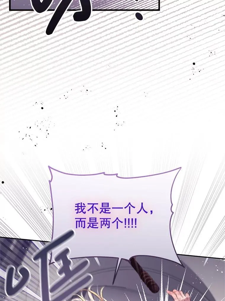 43.他的弟弟 第42页