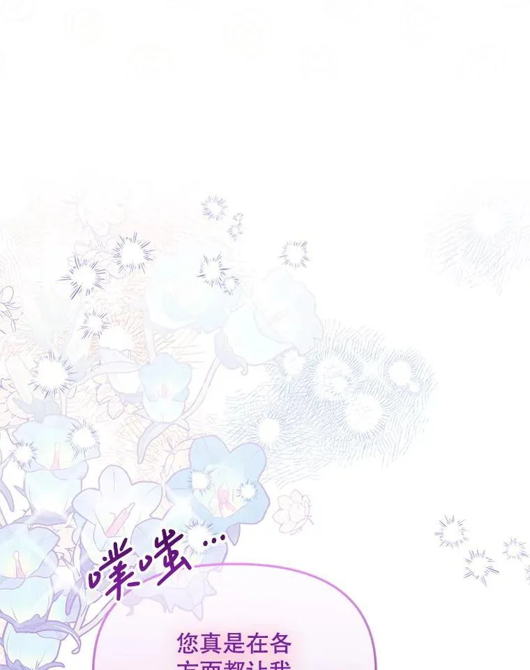 43.他的弟弟 第48页