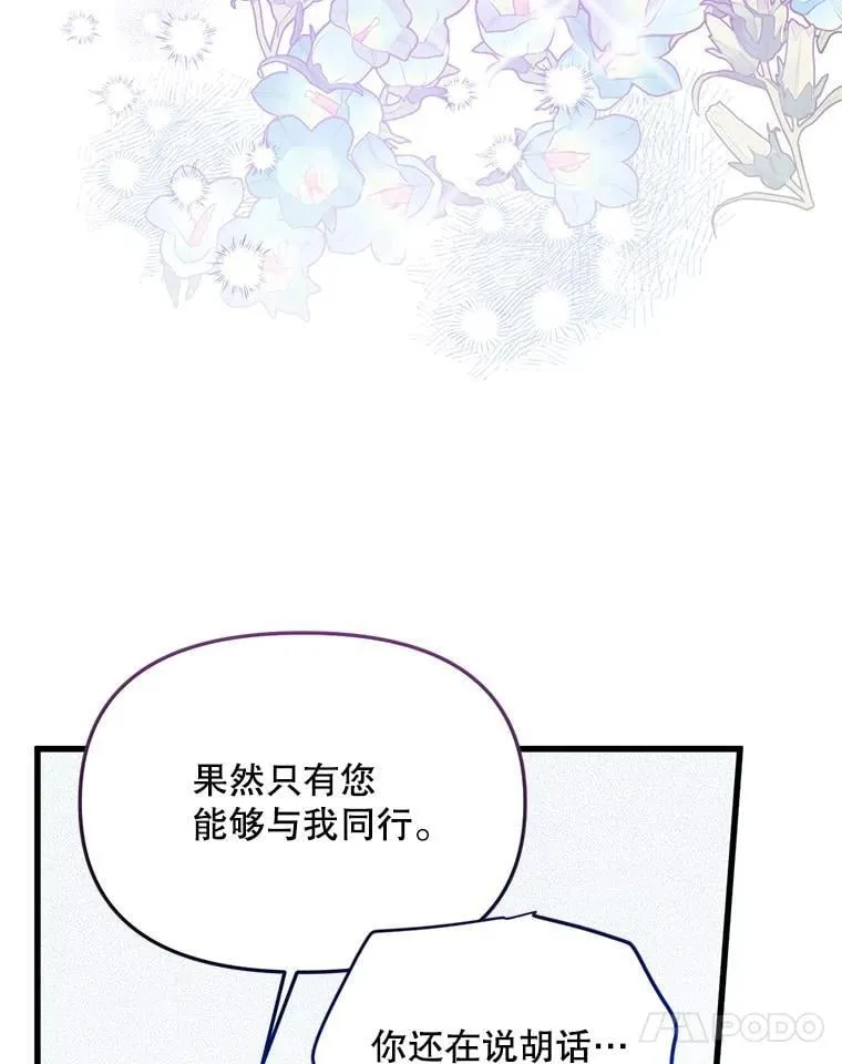 43.他的弟弟 第50页