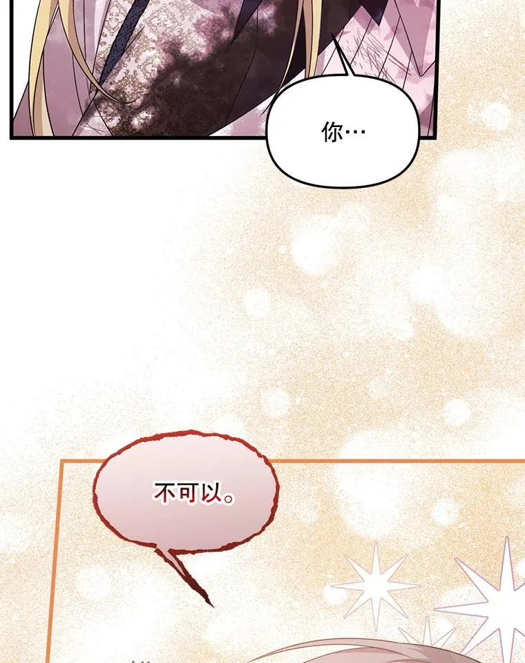 43.他的弟弟 第58页