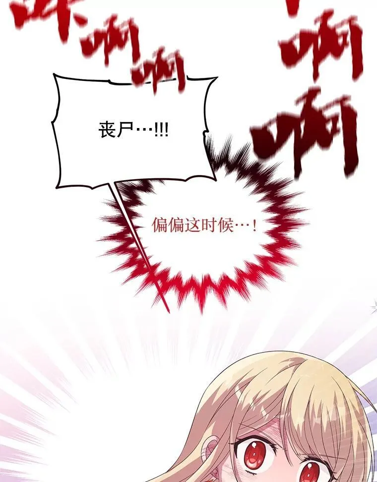 43.他的弟弟 第63页