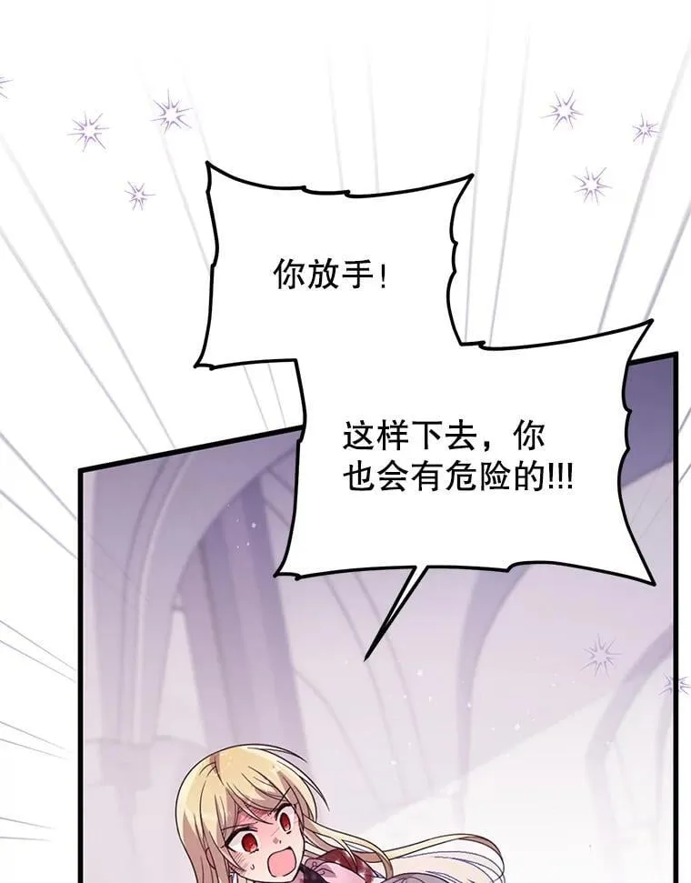 43.他的弟弟 第66页