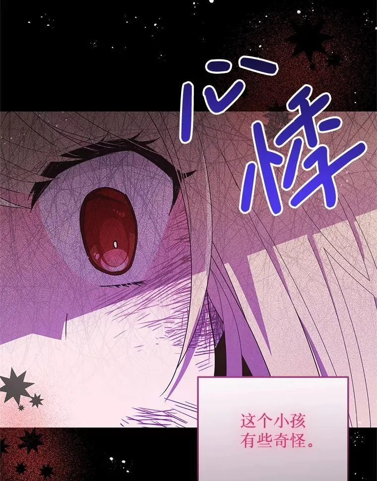 43.他的弟弟 第70页