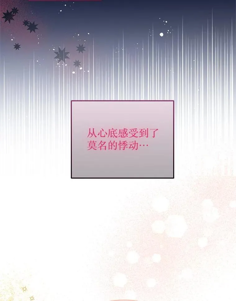 43.他的弟弟 第72页