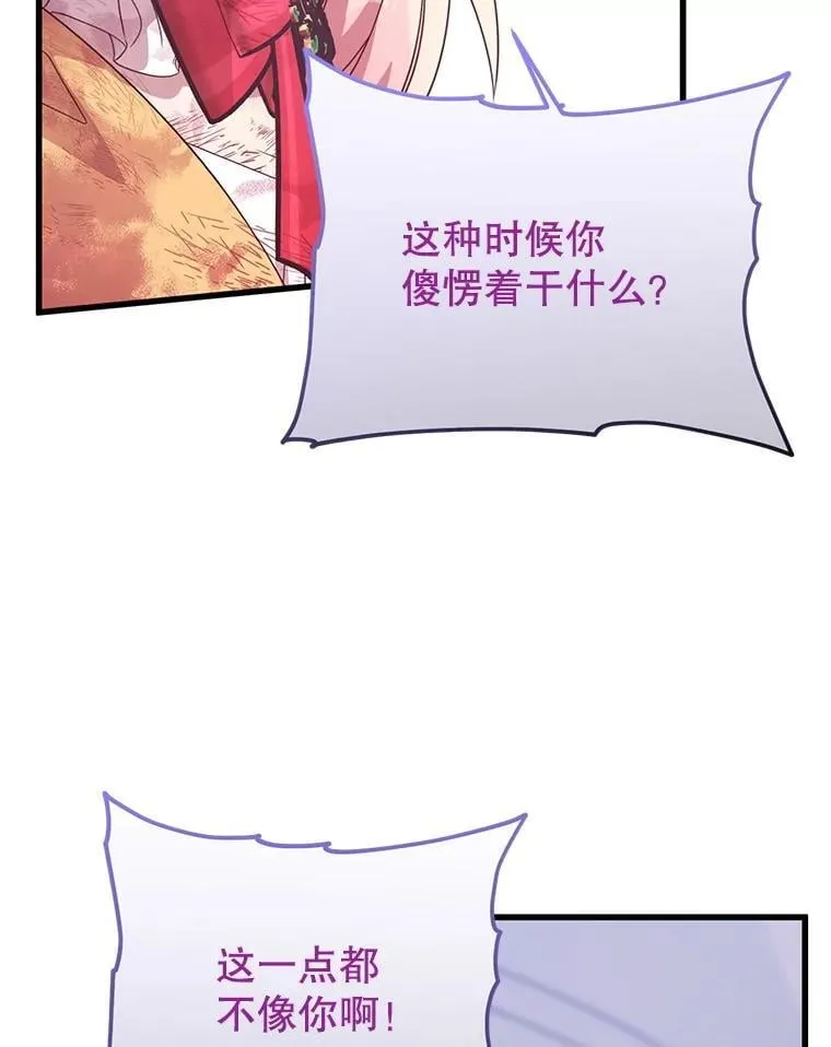 43.他的弟弟 第75页