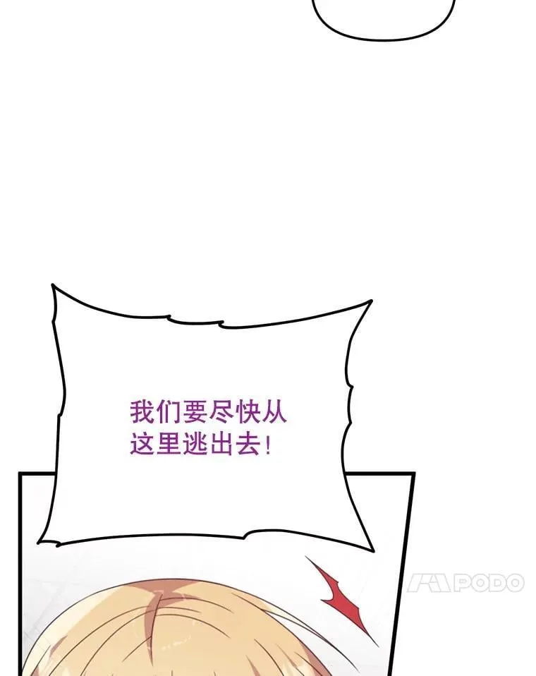 43.他的弟弟 第77页