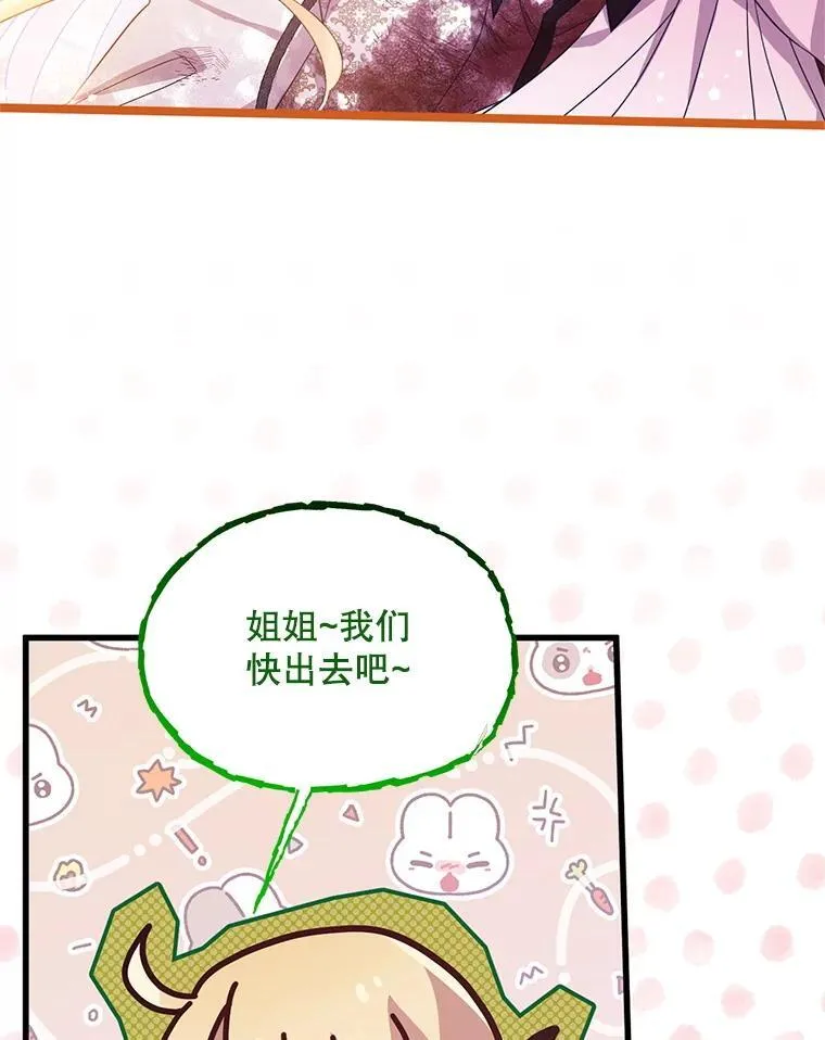 43.他的弟弟 第83页