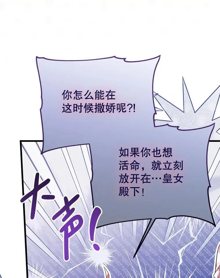 43.他的弟弟 第85页