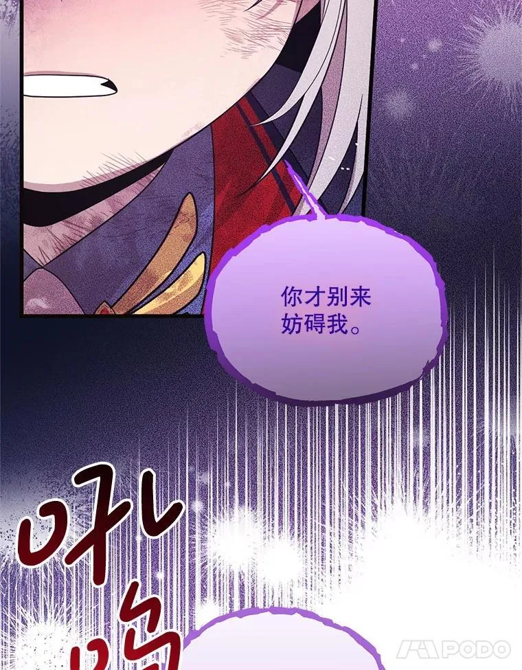 43.他的弟弟 第88页