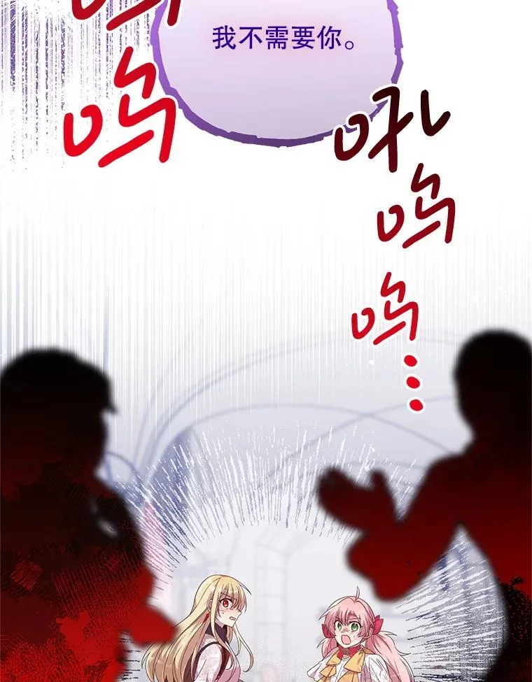 43.他的弟弟 第89页