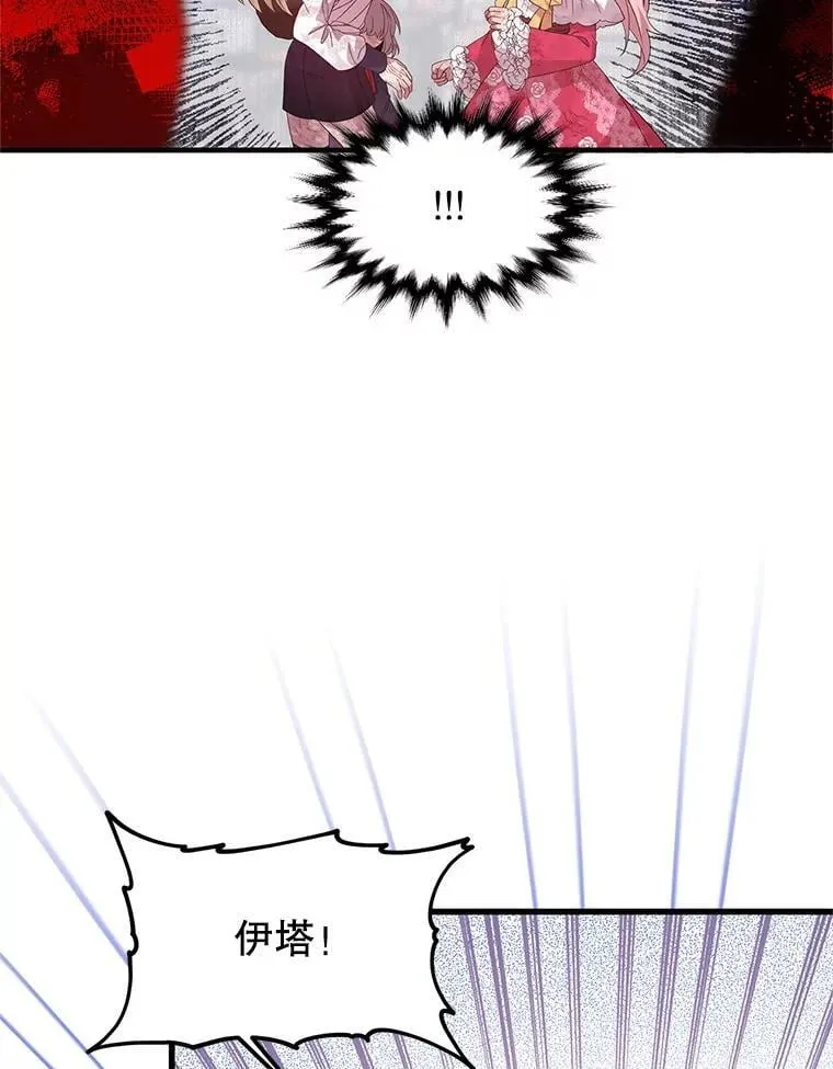 43.他的弟弟 第90页