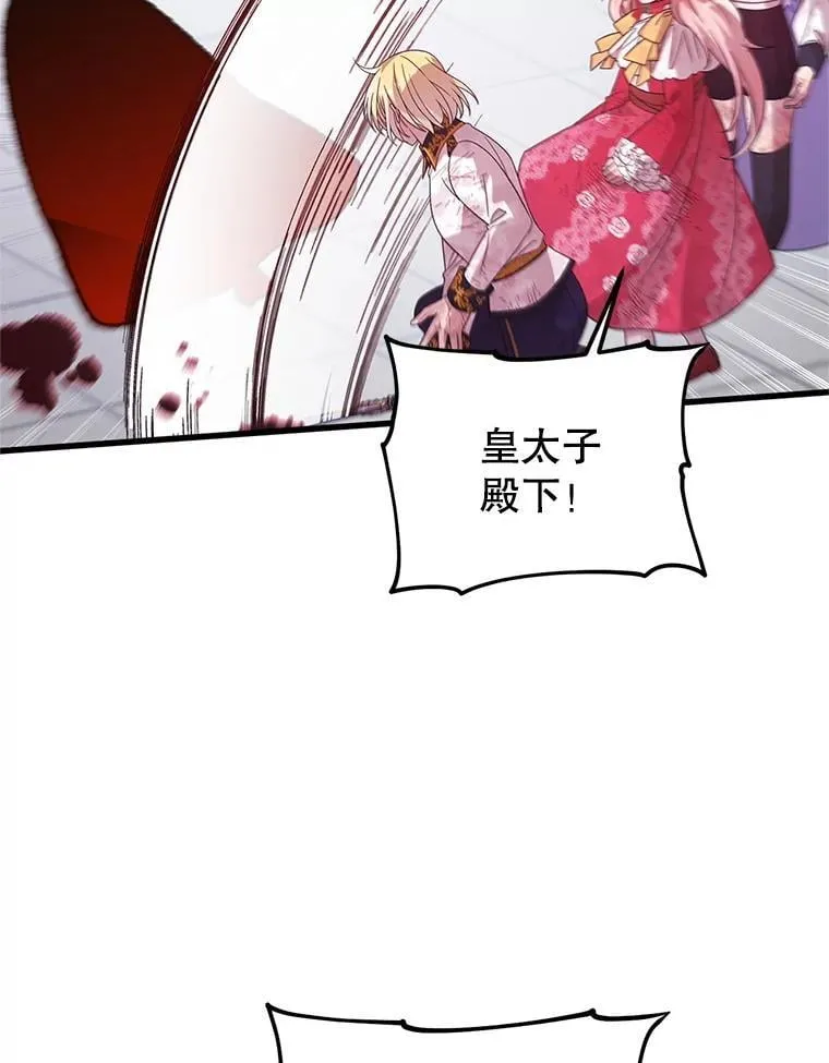 43.他的弟弟 第93页