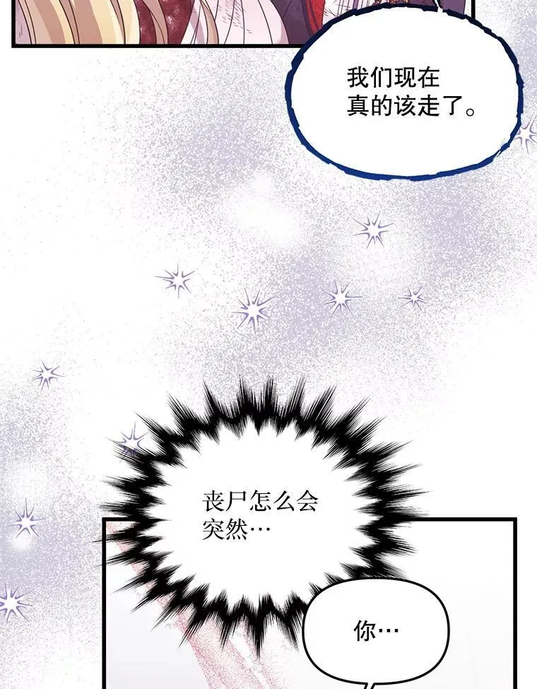 43.他的弟弟 第95页