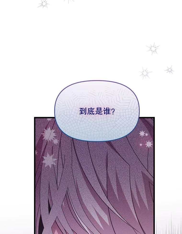 43.他的弟弟 第97页