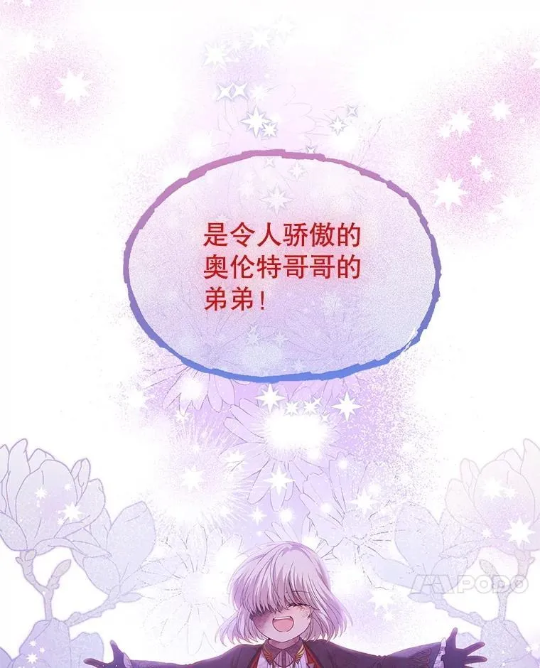 43.他的弟弟 第104页