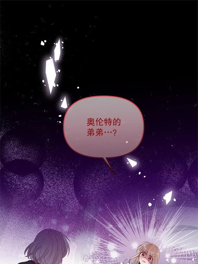 44.诸多疑惑 第1页