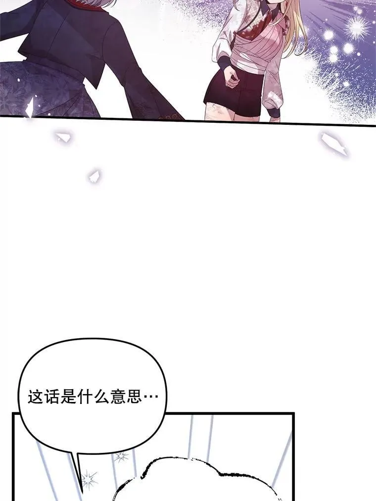 44.诸多疑惑 第2页