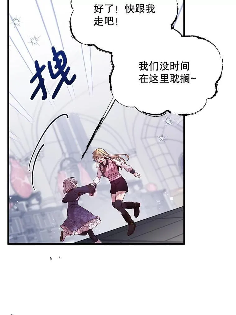 44.诸多疑惑 第3页