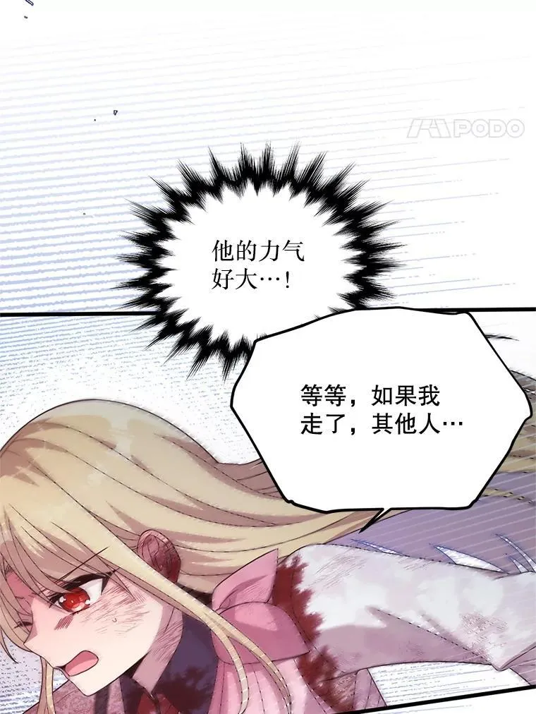 44.诸多疑惑 第4页