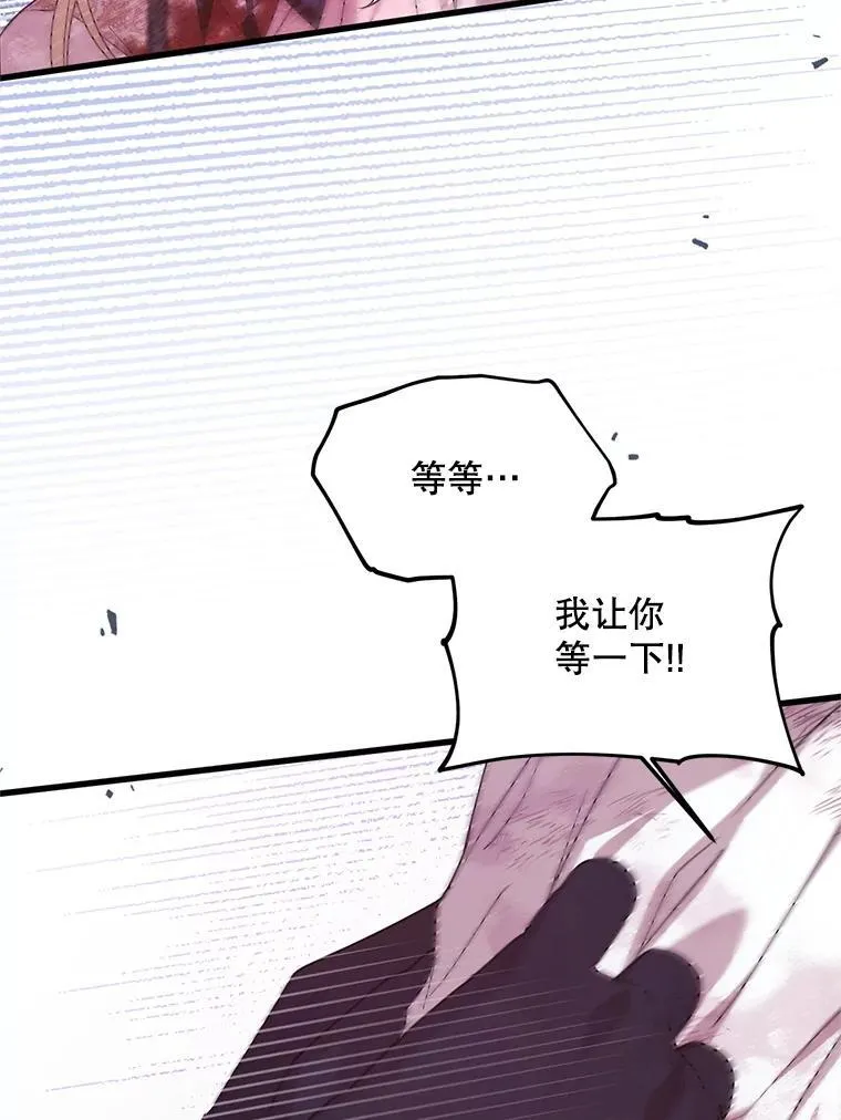 44.诸多疑惑 第5页