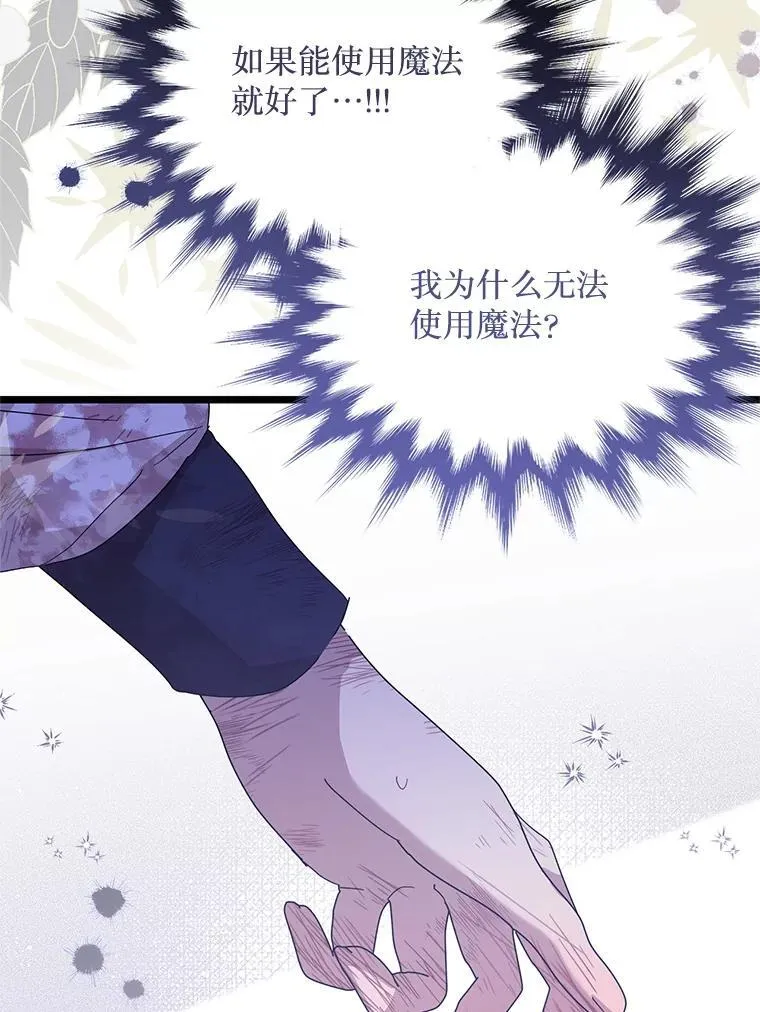 44.诸多疑惑 第9页