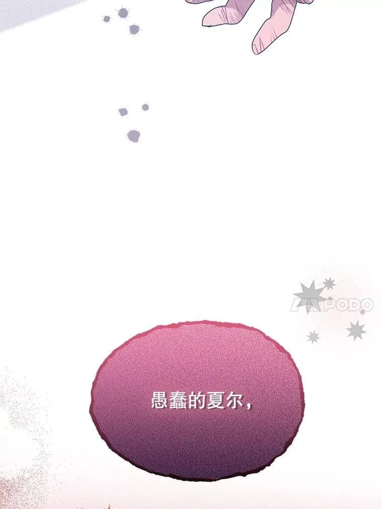 44.诸多疑惑 第10页