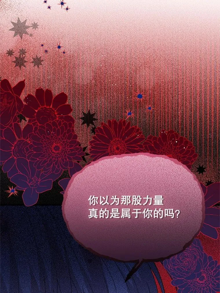 44.诸多疑惑 第11页