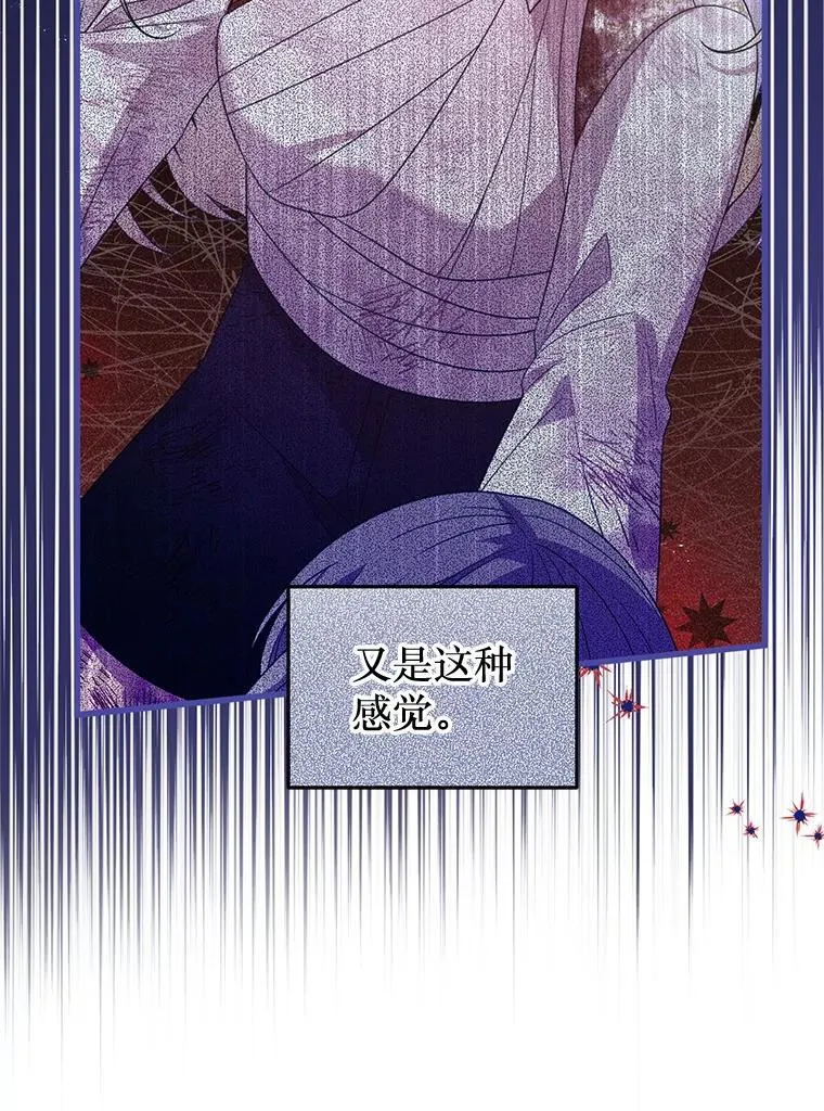 44.诸多疑惑 第14页