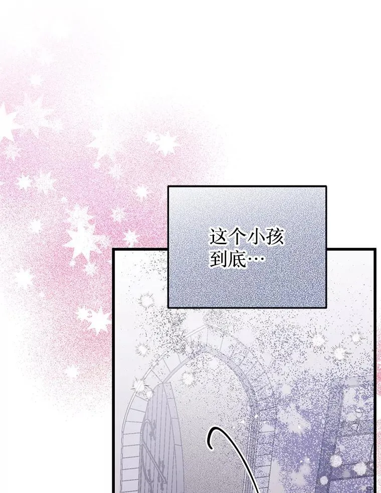 44.诸多疑惑 第15页