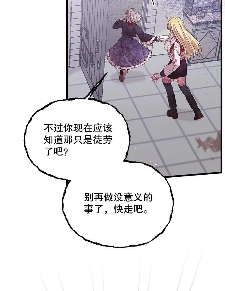 44.诸多疑惑 第16页