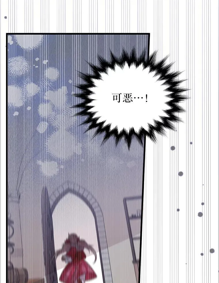 44.诸多疑惑 第24页