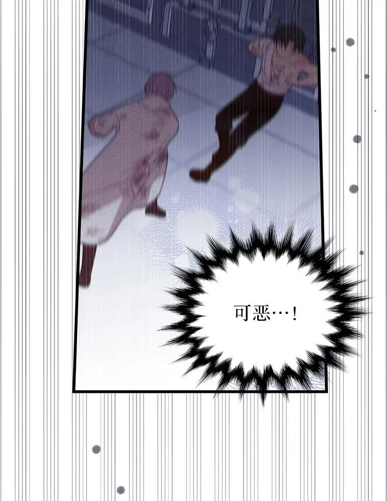 44.诸多疑惑 第26页