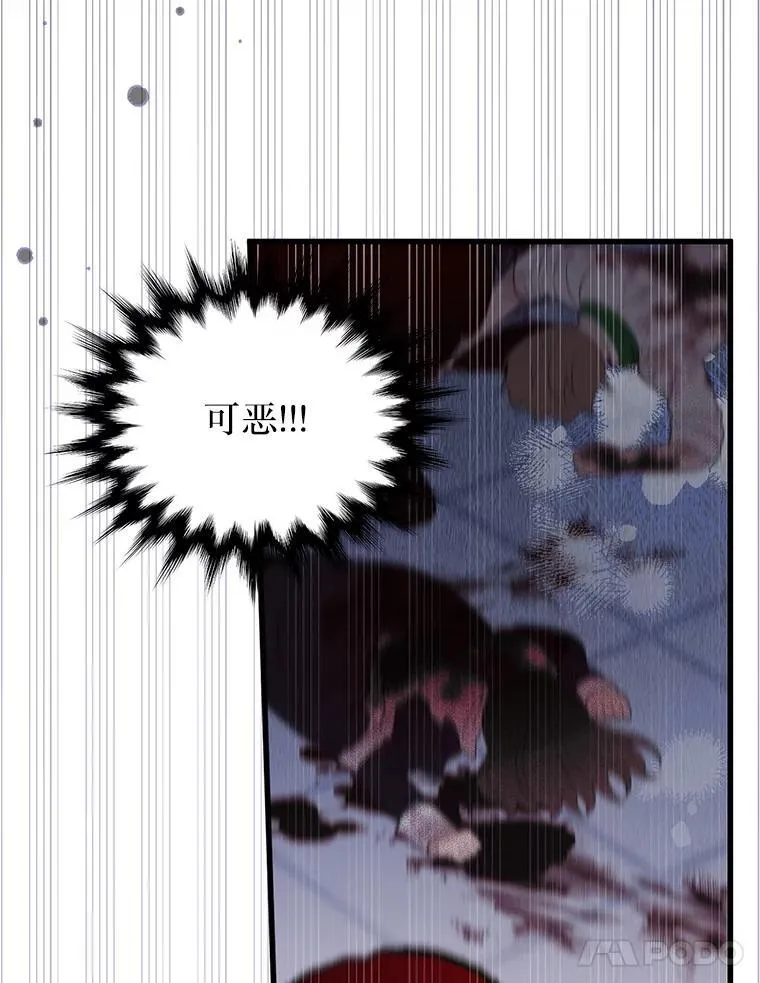44.诸多疑惑 第27页