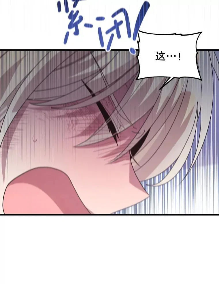 44.诸多疑惑 第29页