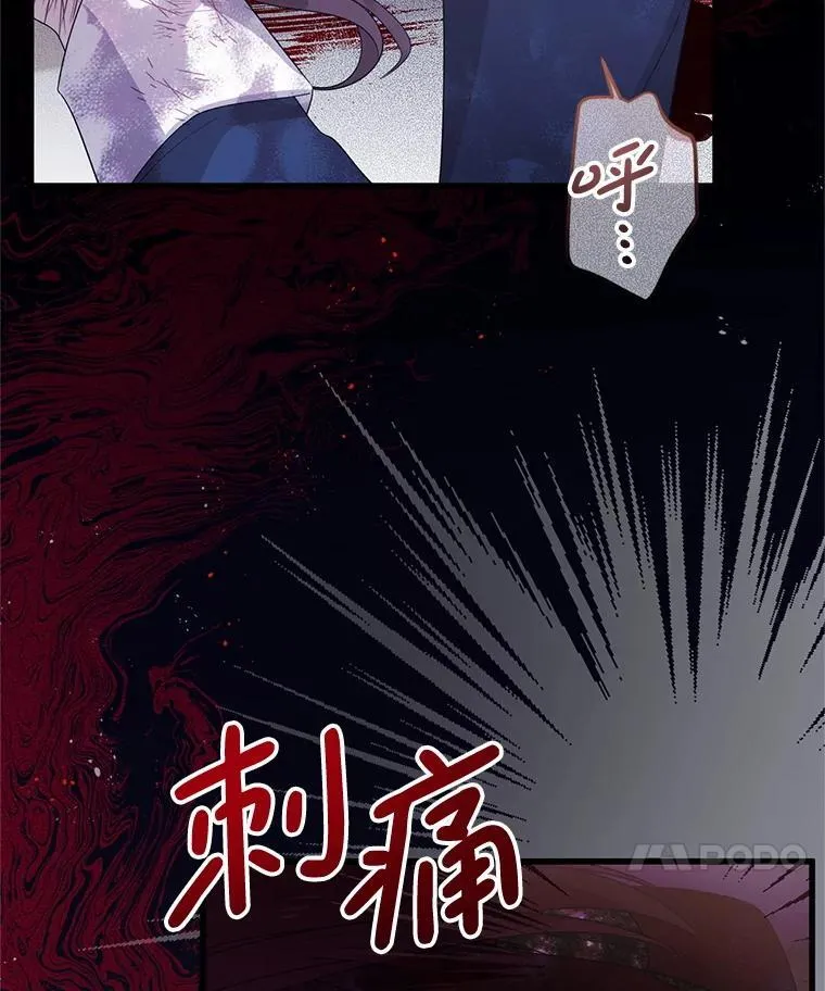 44.诸多疑惑 第33页