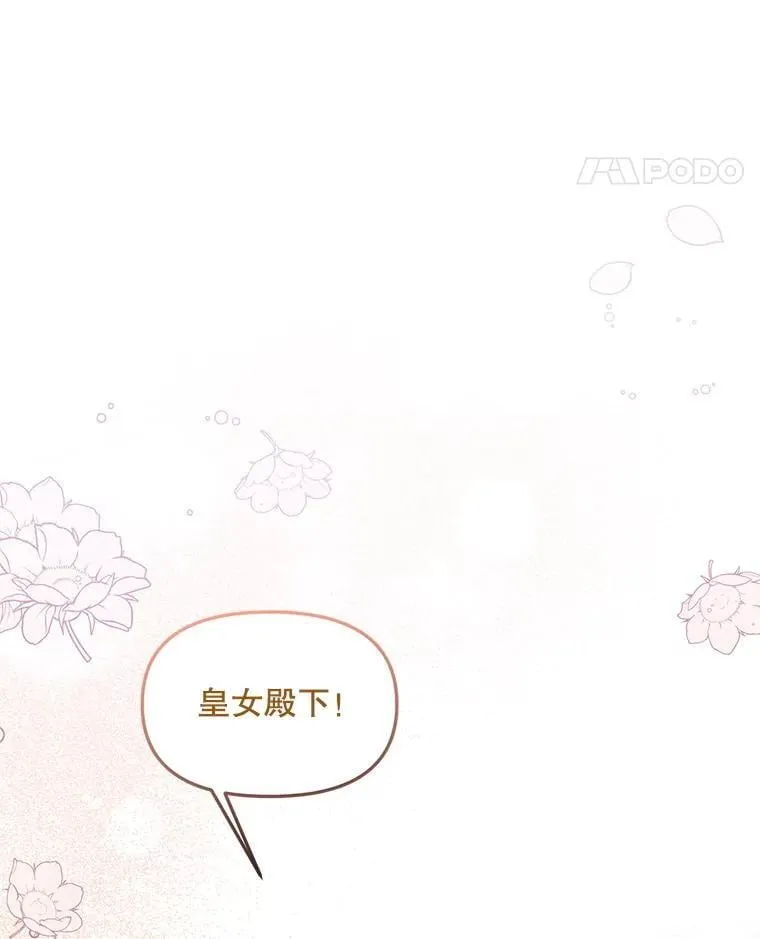 44.诸多疑惑 第38页