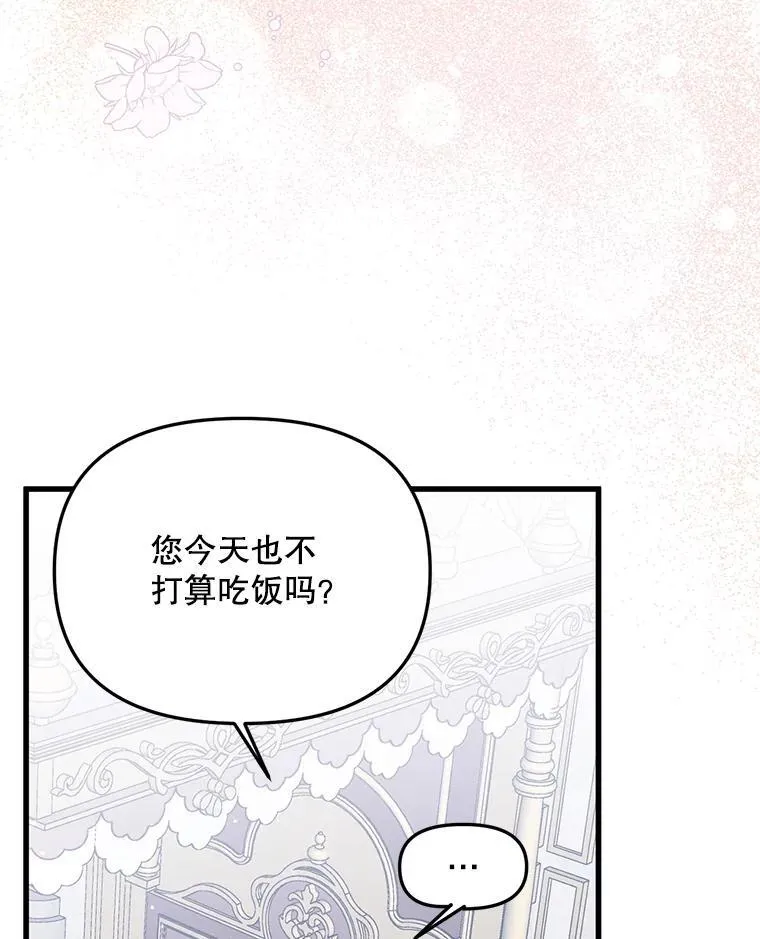 44.诸多疑惑 第40页