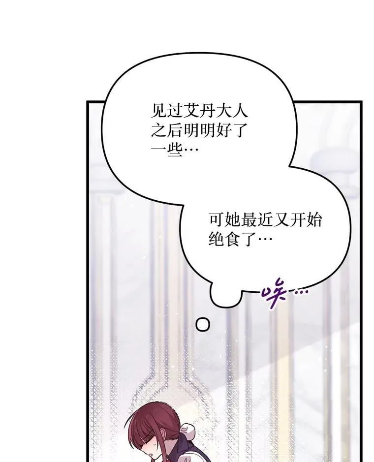 44.诸多疑惑 第42页