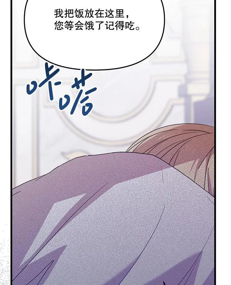 44.诸多疑惑 第44页