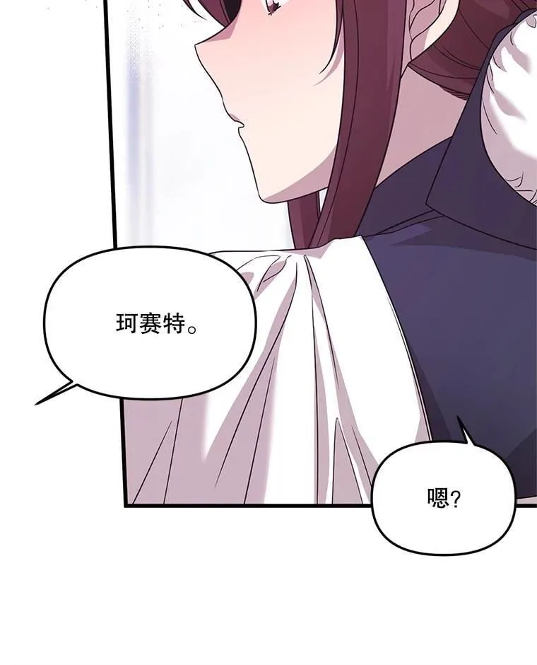 44.诸多疑惑 第46页