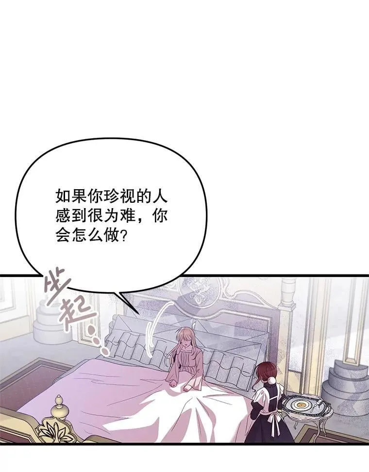 44.诸多疑惑 第47页
