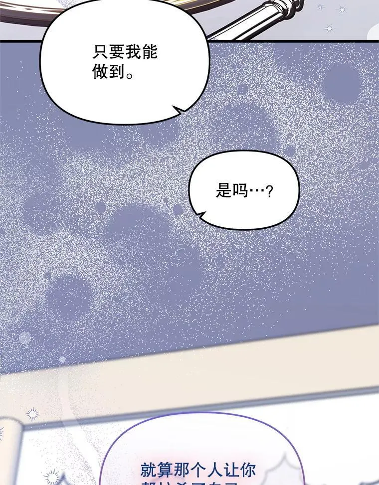 44.诸多疑惑 第49页